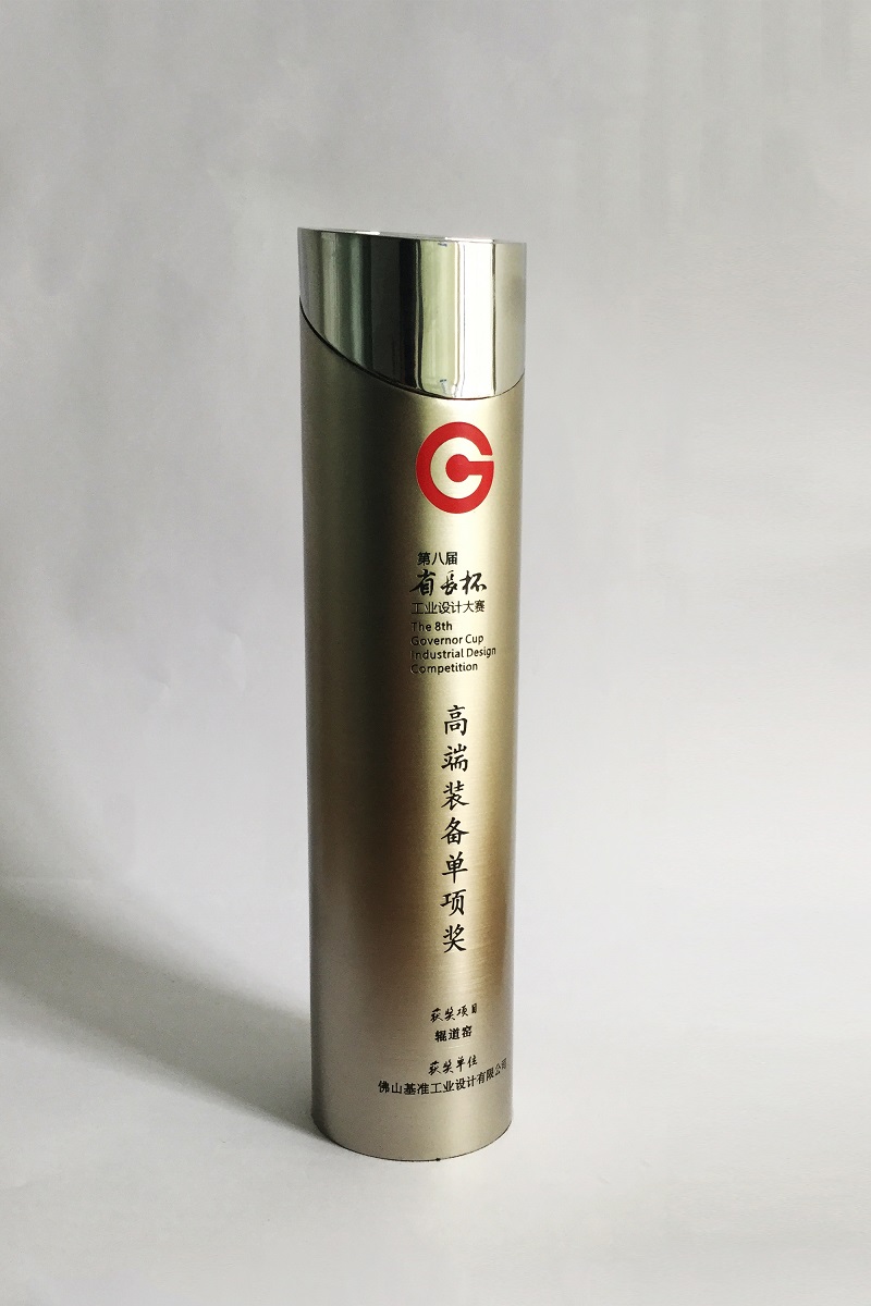 基準工業(yè)設(shè)計榮獲第八屆省長杯高端裝備單項獎.jpg 基準工業(yè)設(shè)計榮獲第八屆省長杯高端裝備單項獎.jpg