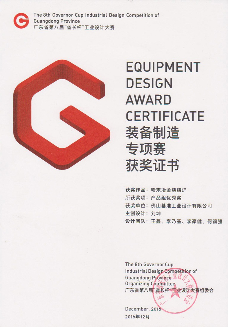 裝備制造專項賽產品組優秀獎.jpg 裝備制造專項賽產品組優秀獎.jpg