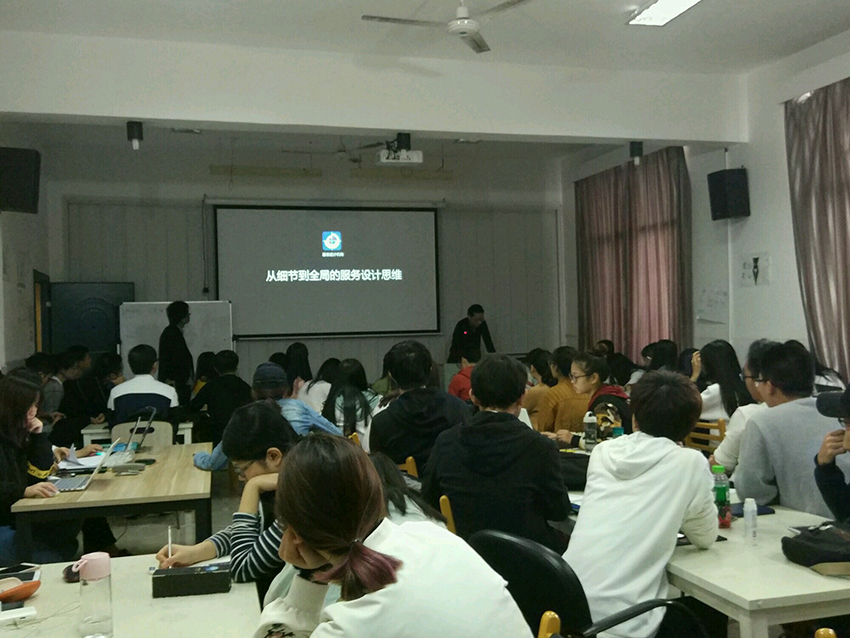 基準設計:從細節到全局的服務設計思維——湘潭大學工業設計講座2.jpg 基準設計:從細節到全局的服務設計思維——湘潭大學工業設計講座2.jpg