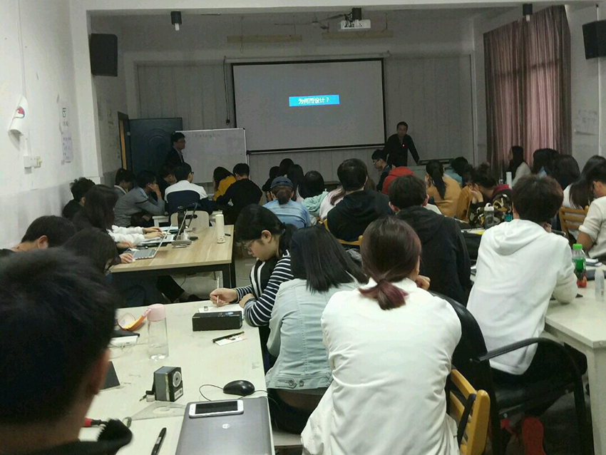 基準設計:從細節到全局的服務設計思維——湘潭大學工業設計講座3.jpg 基準設計:從細節到全局的服務設計思維——湘潭大學工業設計講座3.jpg