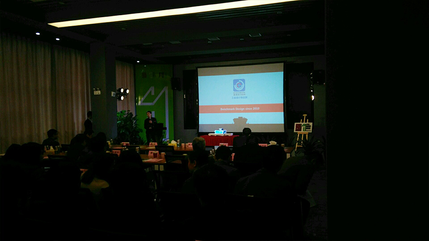 基準工業設計參加長沙設計園成果發布會6.jpg 基準工業設計參加長沙設計園成果發布會6.jpg