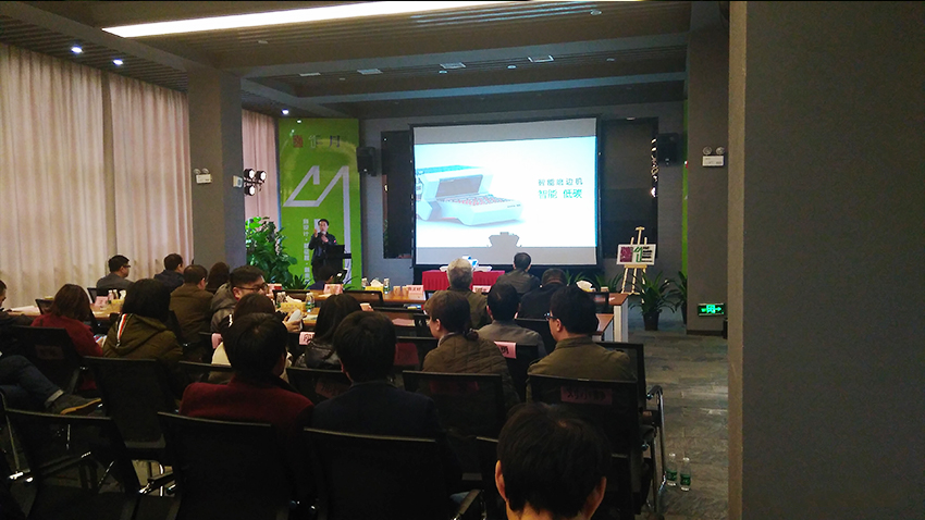 基準工業設計參加長沙設計園成果發布會7.jpg 基準工業設計參加長沙設計園成果發布會7.jpg