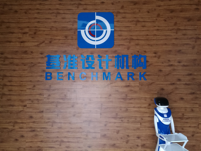 基準(zhǔn)設(shè)計(jì)機(jī)構(gòu).jpg 基準(zhǔn)設(shè)計(jì)機(jī)構(gòu).jpg